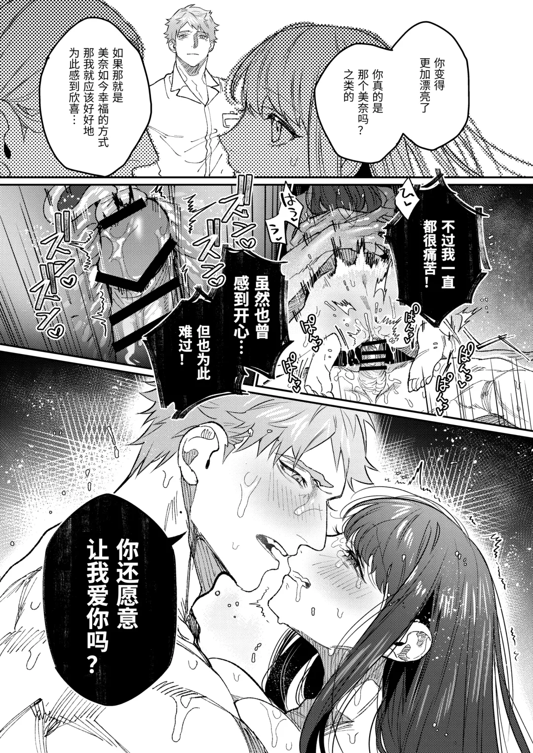 [Aizawa Anji] Muscle Salon e Youkoso! - Welcome to the Muscle Saron Fhentai - Page 102