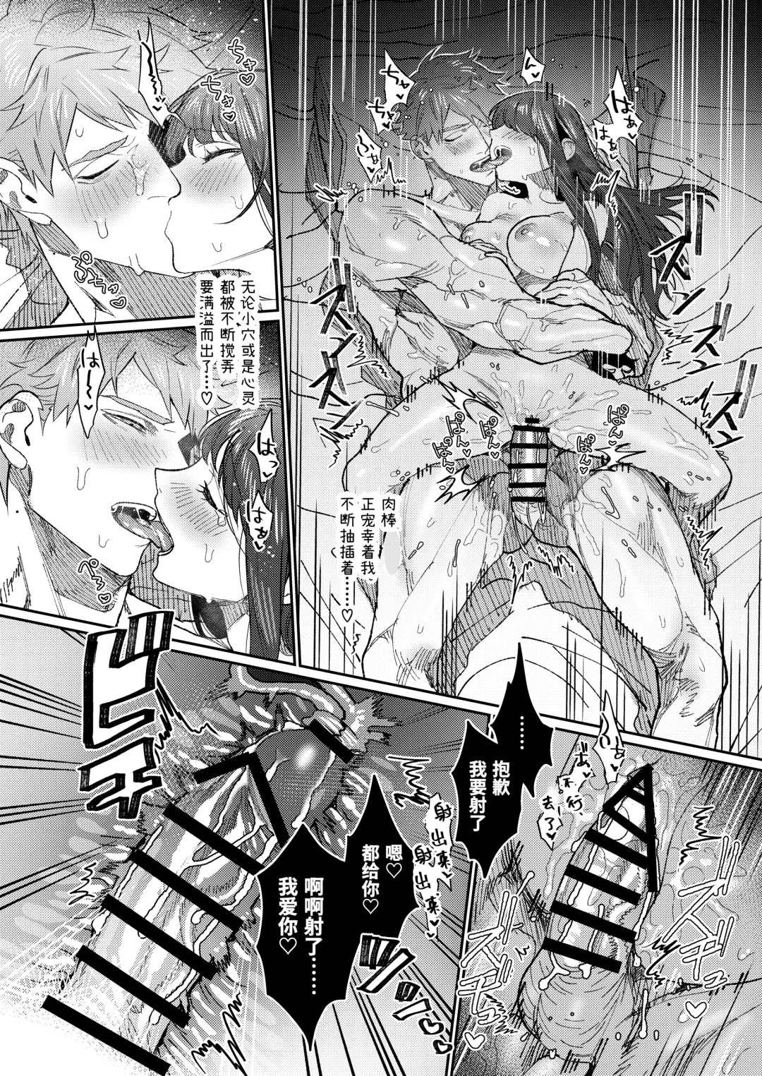 [Aizawa Anji] Muscle Salon e Youkoso! - Welcome to the Muscle Saron Fhentai - Page 108