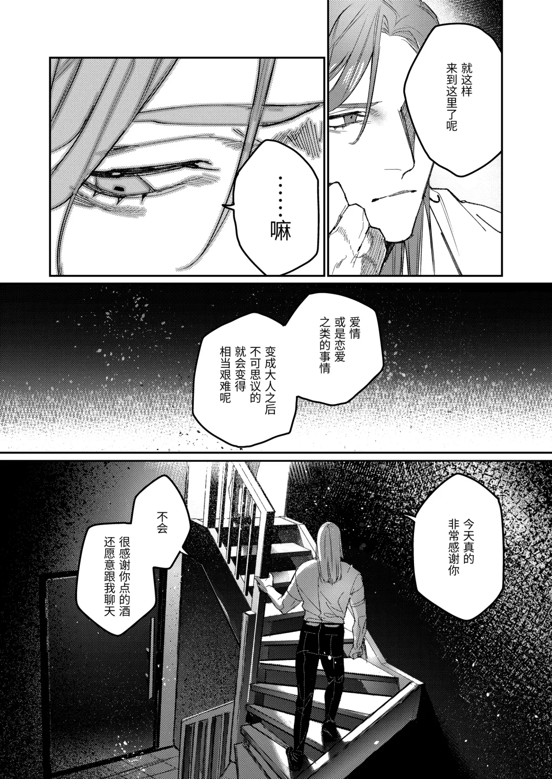 [Aizawa Anji] Muscle Salon e Youkoso! - Welcome to the Muscle Saron Fhentai - Page 11