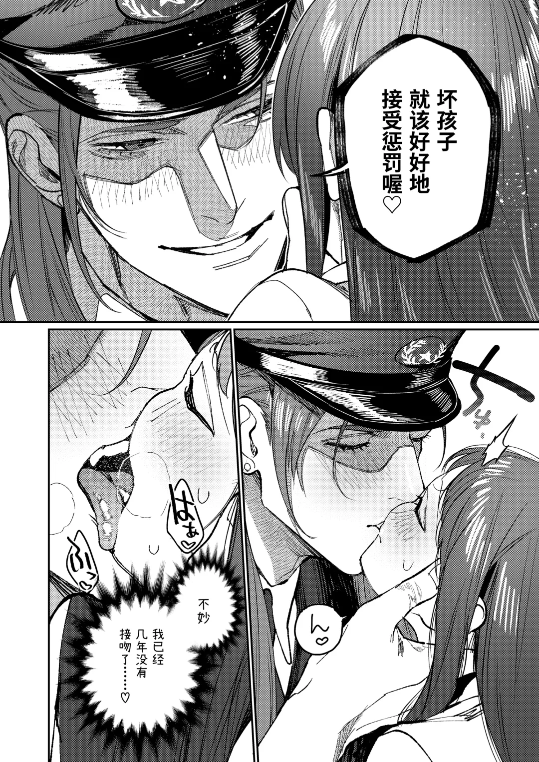 [Aizawa Anji] Muscle Salon e Youkoso! - Welcome to the Muscle Saron Fhentai - Page 21