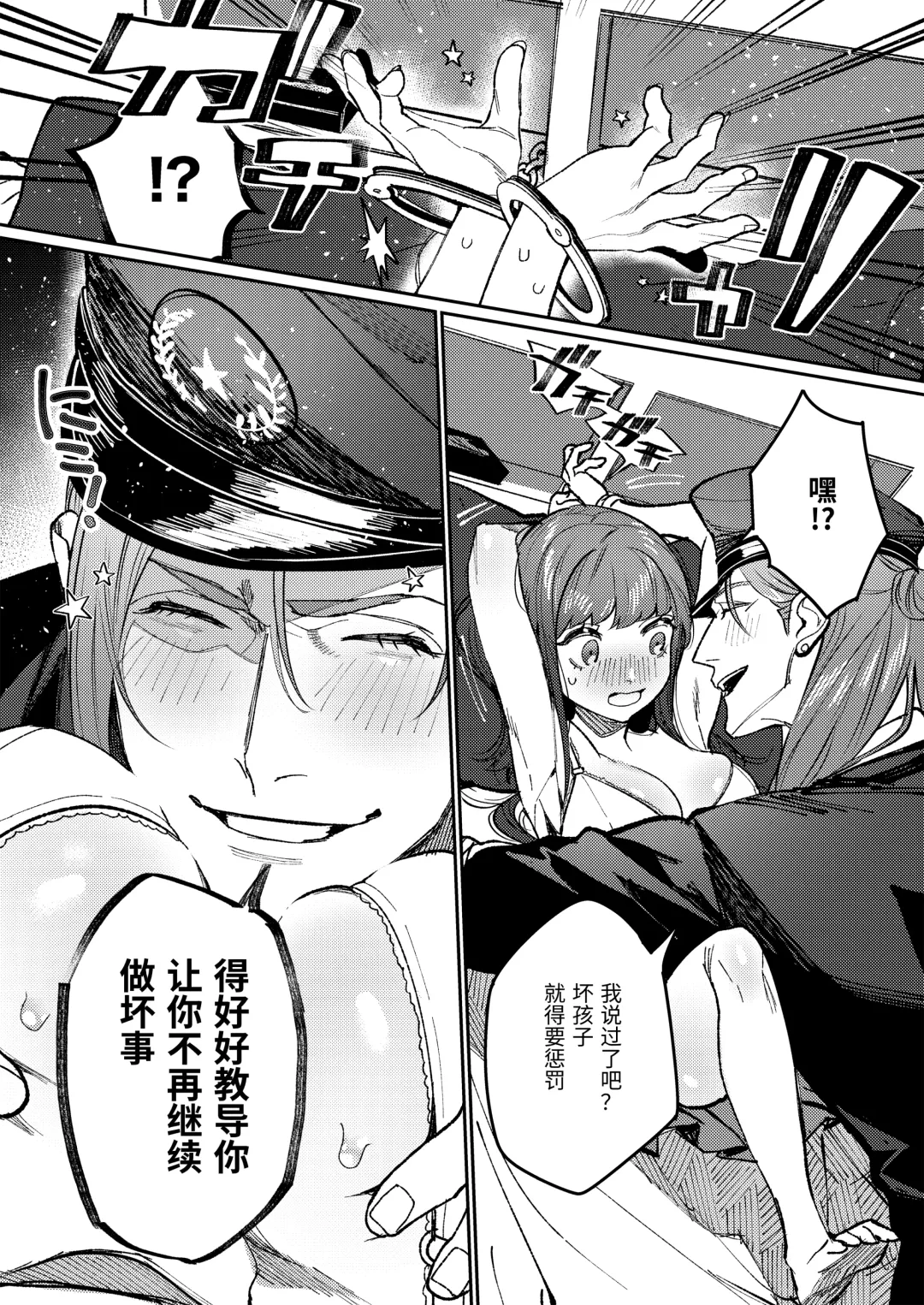 [Aizawa Anji] Muscle Salon e Youkoso! - Welcome to the Muscle Saron Fhentai - Page 23