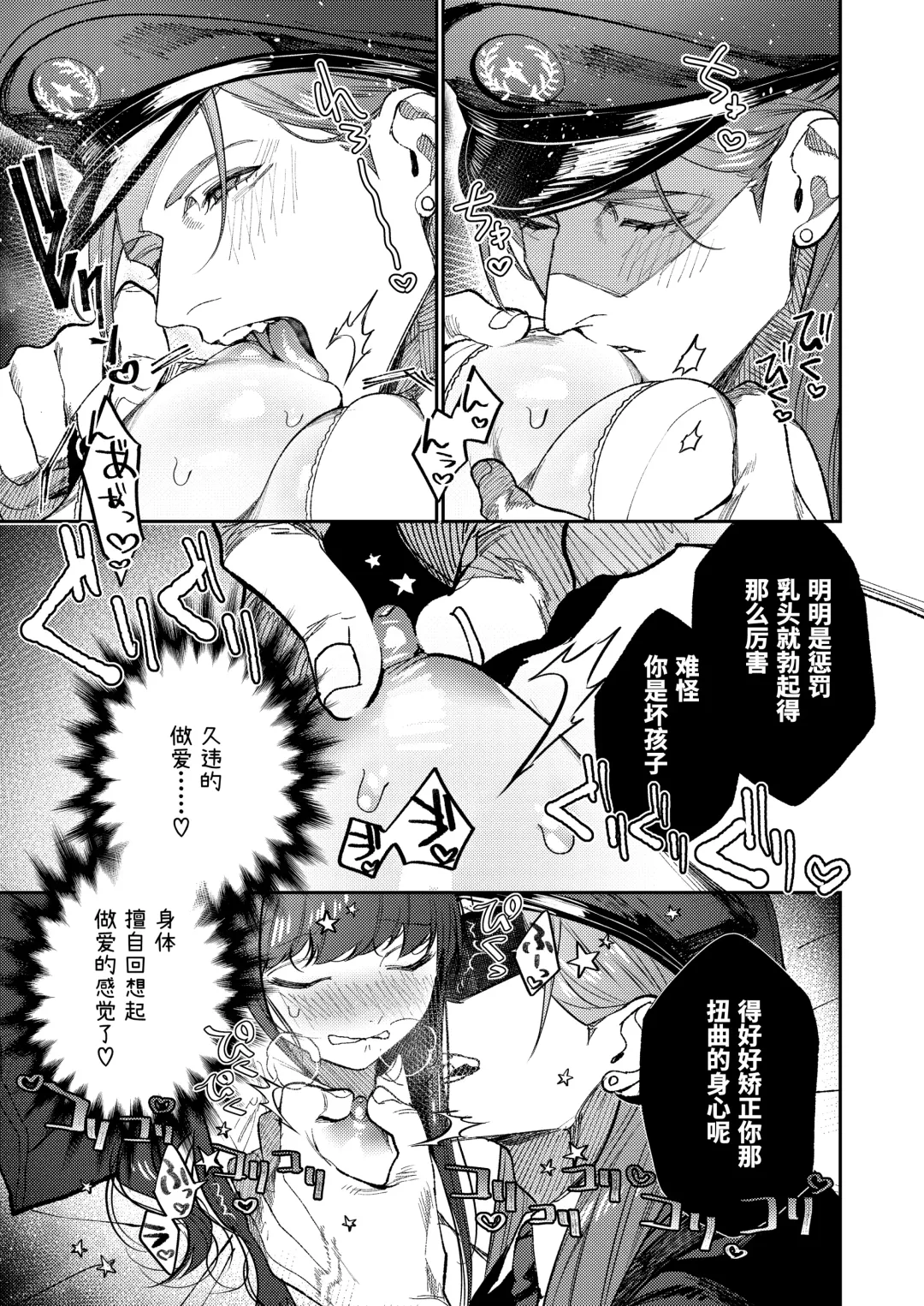 [Aizawa Anji] Muscle Salon e Youkoso! - Welcome to the Muscle Saron Fhentai - Page 24