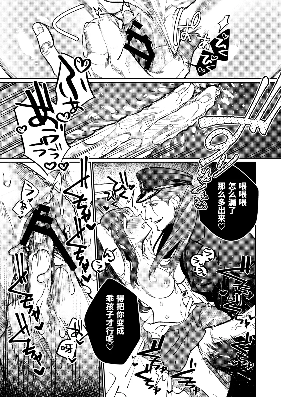 [Aizawa Anji] Muscle Salon e Youkoso! - Welcome to the Muscle Saron Fhentai - Page 26