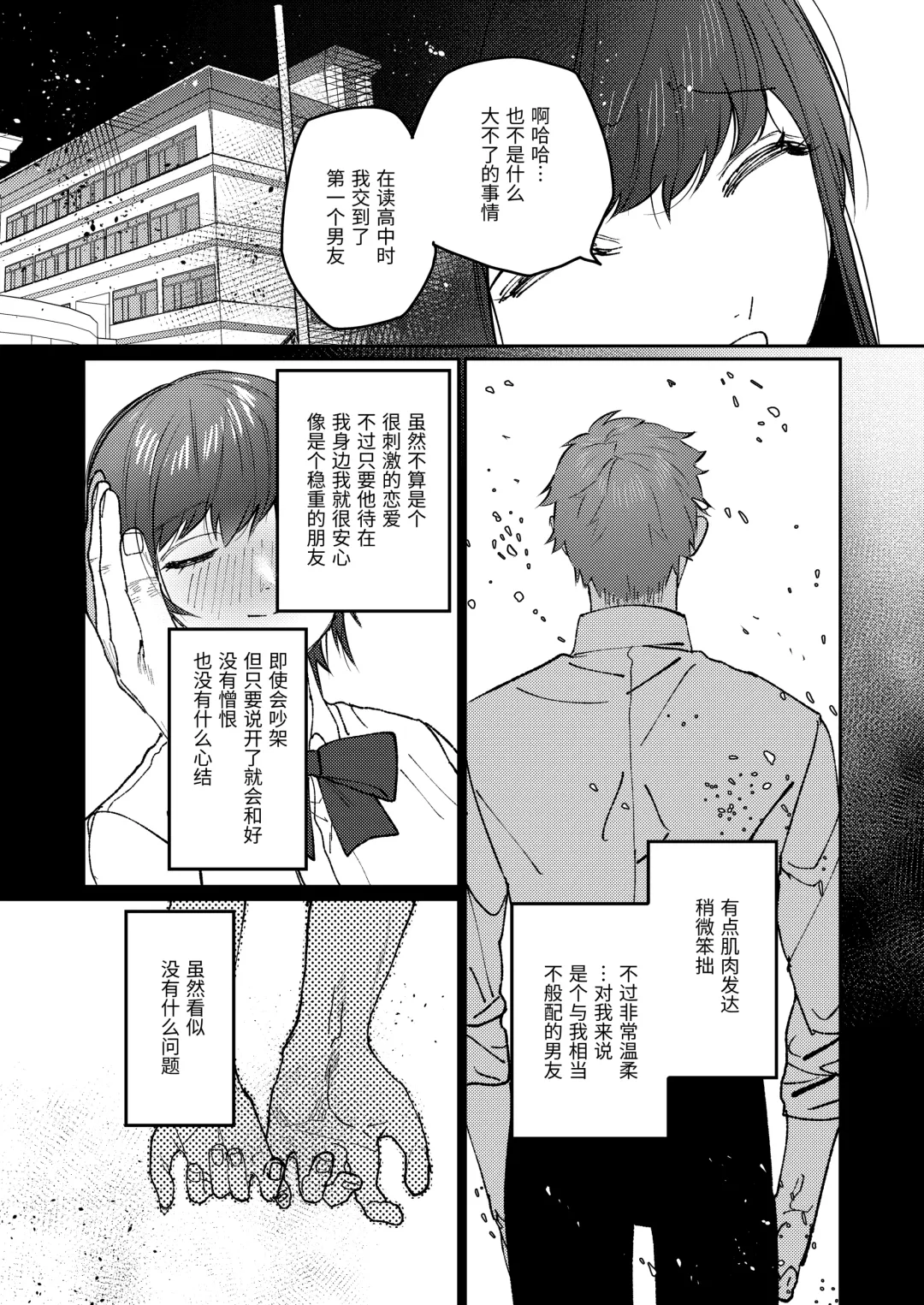 [Aizawa Anji] Muscle Salon e Youkoso! - Welcome to the Muscle Saron Fhentai - Page 42