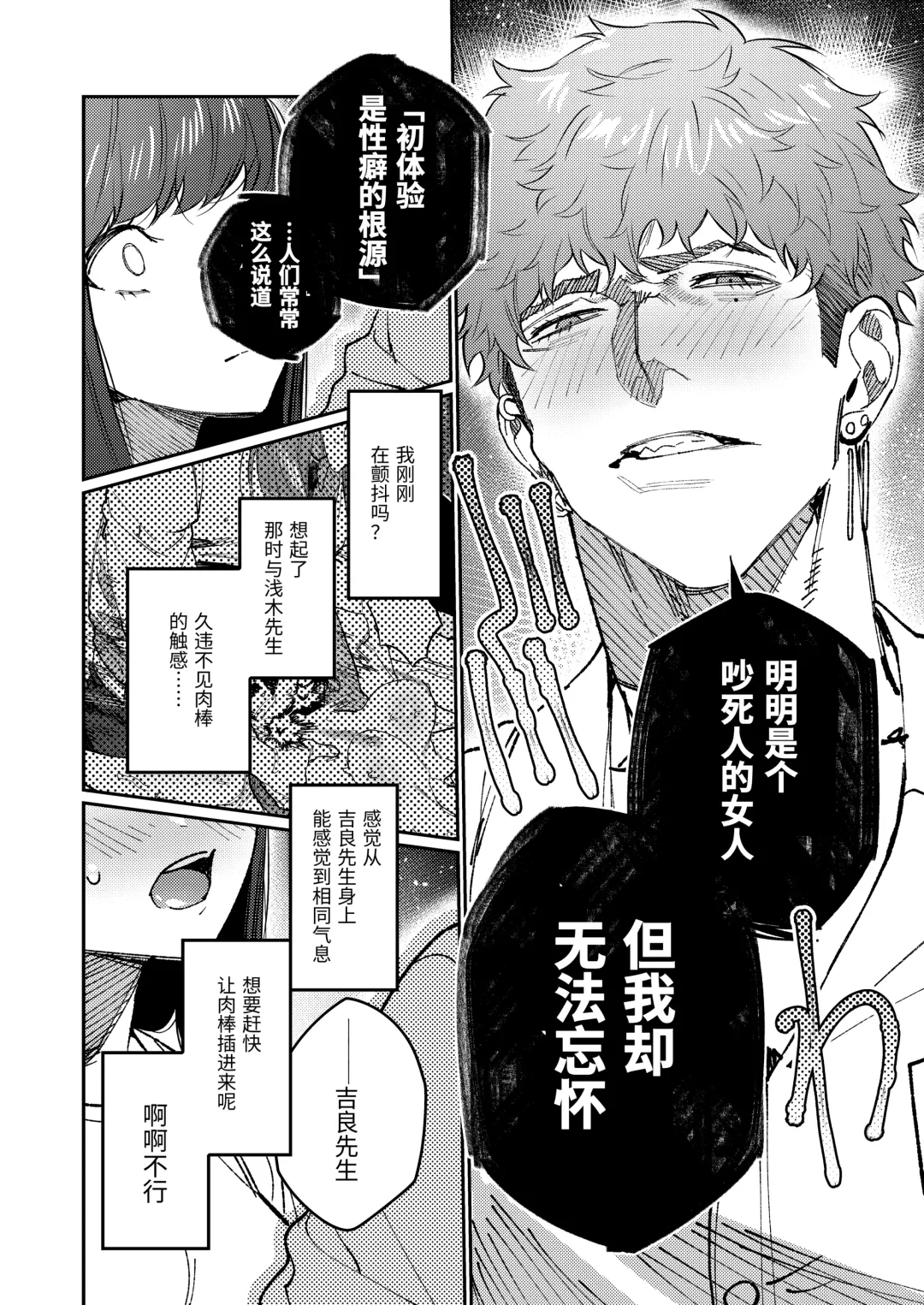 [Aizawa Anji] Muscle Salon e Youkoso! - Welcome to the Muscle Saron Fhentai - Page 45