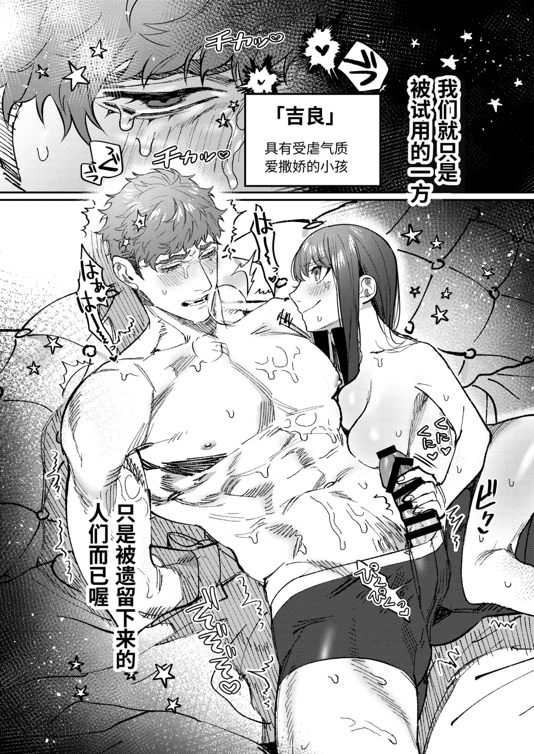 [Aizawa Anji] Muscle Salon e Youkoso! - Welcome to the Muscle Saron Fhentai - Page 47