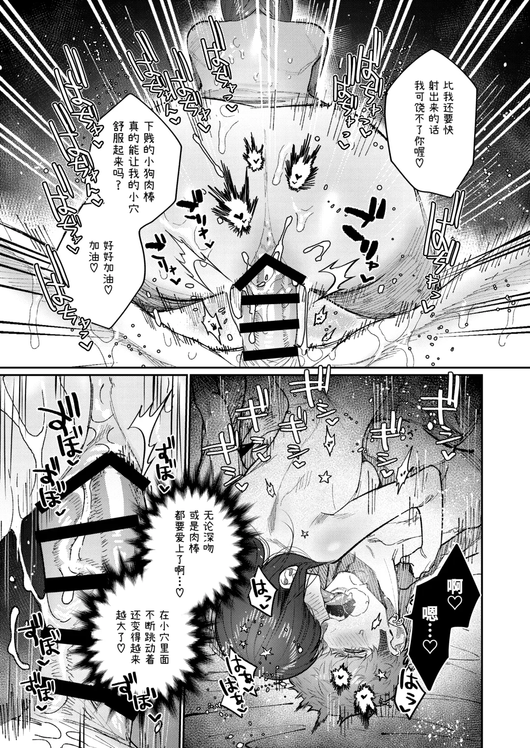 [Aizawa Anji] Muscle Salon e Youkoso! - Welcome to the Muscle Saron Fhentai - Page 58