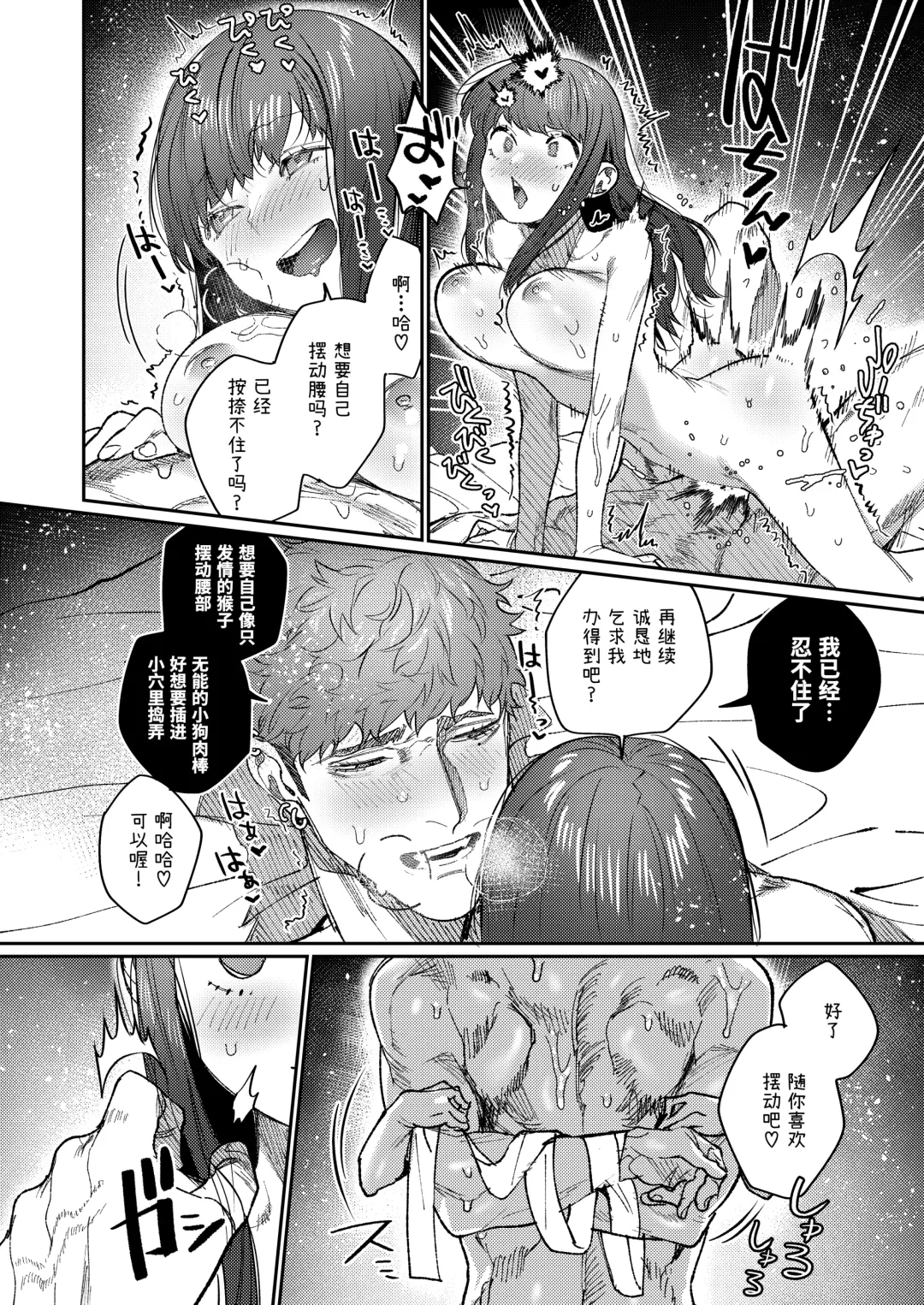 [Aizawa Anji] Muscle Salon e Youkoso! - Welcome to the Muscle Saron Fhentai - Page 59