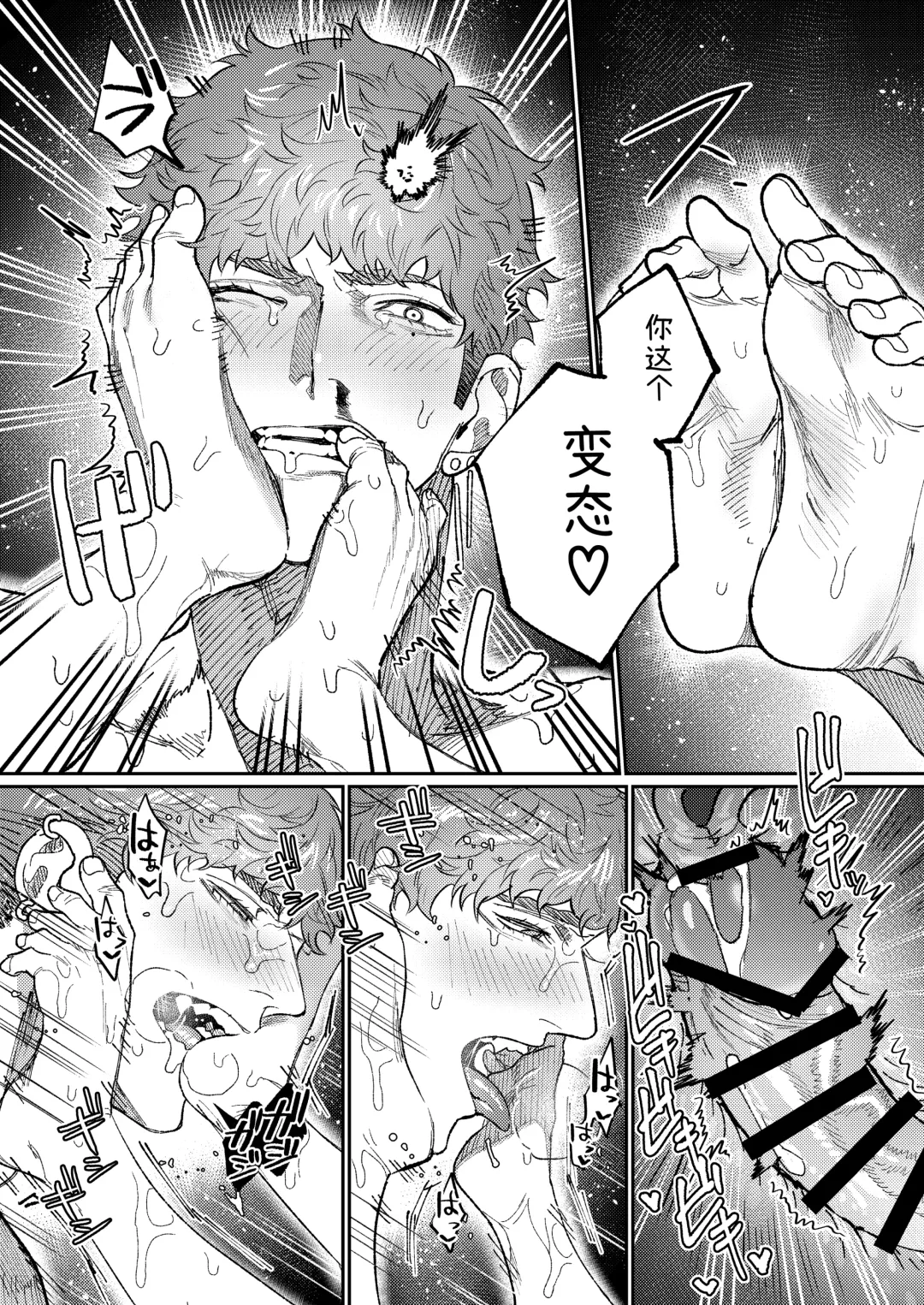 [Aizawa Anji] Muscle Salon e Youkoso! - Welcome to the Muscle Saron Fhentai - Page 63