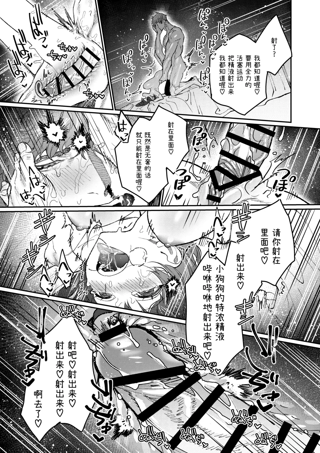 [Aizawa Anji] Muscle Salon e Youkoso! - Welcome to the Muscle Saron Fhentai - Page 64