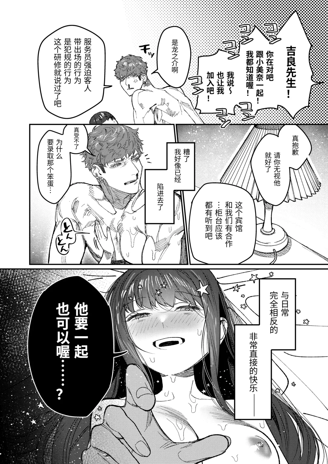 [Aizawa Anji] Muscle Salon e Youkoso! - Welcome to the Muscle Saron Fhentai - Page 67