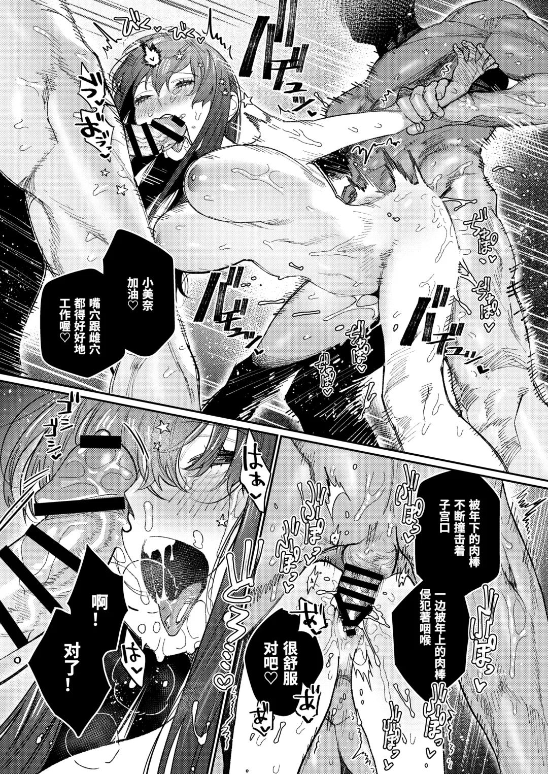 [Aizawa Anji] Muscle Salon e Youkoso! - Welcome to the Muscle Saron Fhentai - Page 70