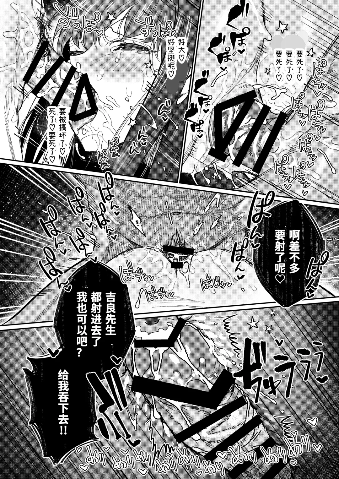 [Aizawa Anji] Muscle Salon e Youkoso! - Welcome to the Muscle Saron Fhentai - Page 75