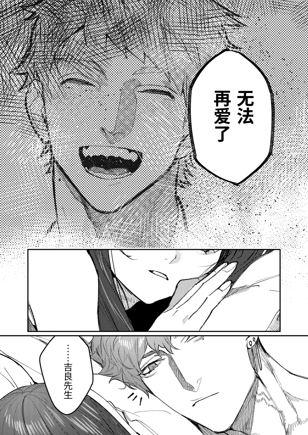 [Aizawa Anji] Muscle Salon e Youkoso! - Welcome to the Muscle Saron Fhentai - Page 80