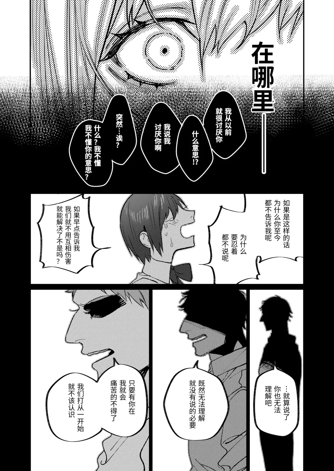 [Aizawa Anji] Muscle Salon e Youkoso! - Welcome to the Muscle Saron Fhentai - Page 84