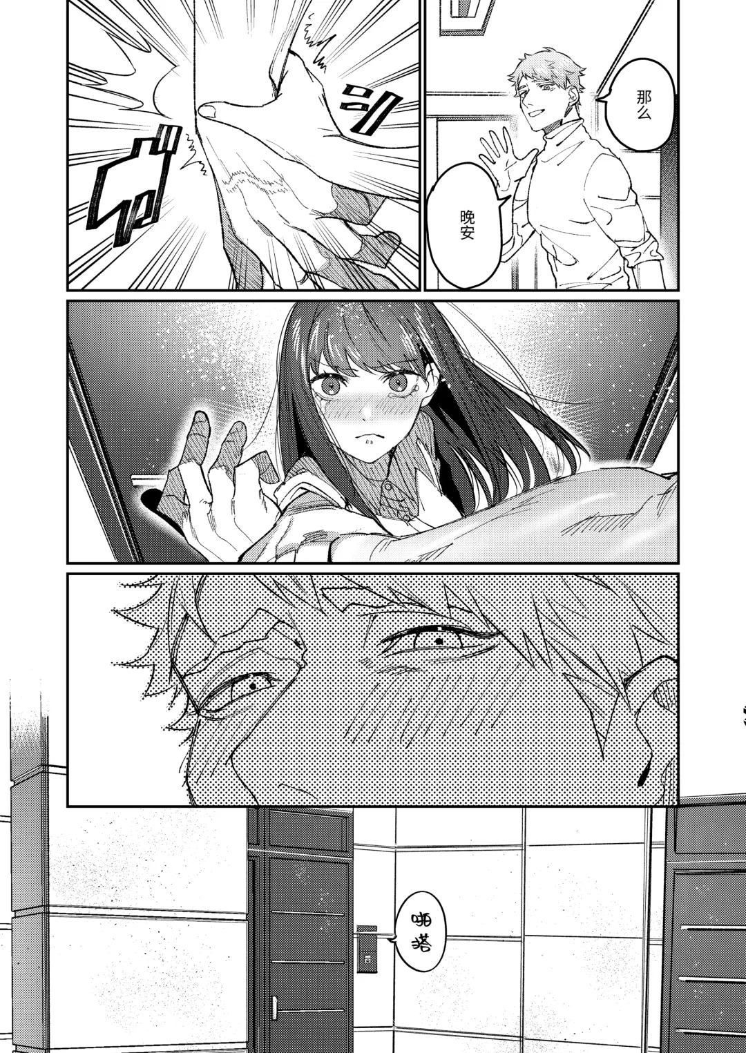 [Aizawa Anji] Muscle Salon e Youkoso! - Welcome to the Muscle Saron Fhentai - Page 94