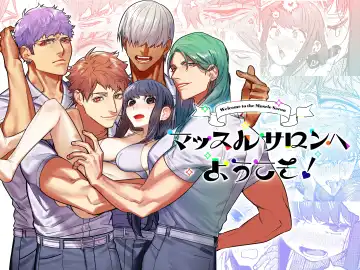 Read [Aizawa Anji] Muscle Salon e Youkoso! - Welcome to the Muscle Saron - Fhentai