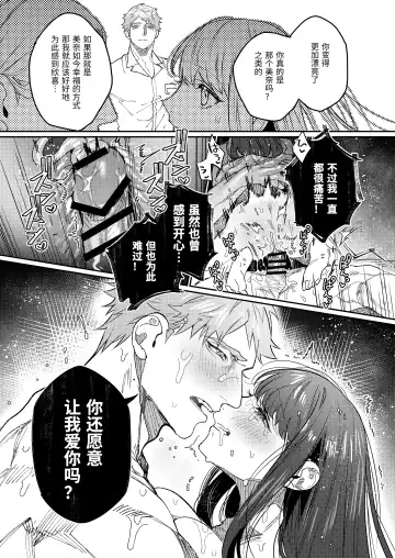 [Aizawa Anji] Muscle Salon e Youkoso! - Welcome to the Muscle Saron Fhentai - Page 102