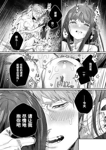[Aizawa Anji] Muscle Salon e Youkoso! - Welcome to the Muscle Saron Fhentai - Page 103