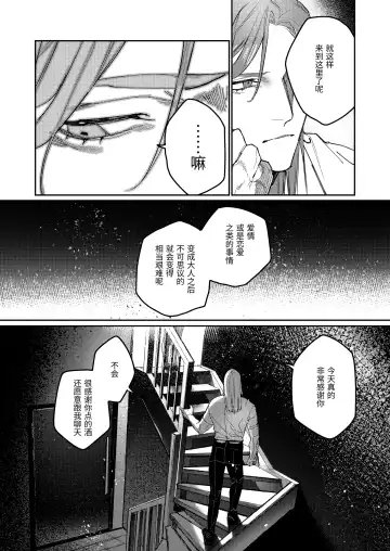 [Aizawa Anji] Muscle Salon e Youkoso! - Welcome to the Muscle Saron Fhentai - Page 11