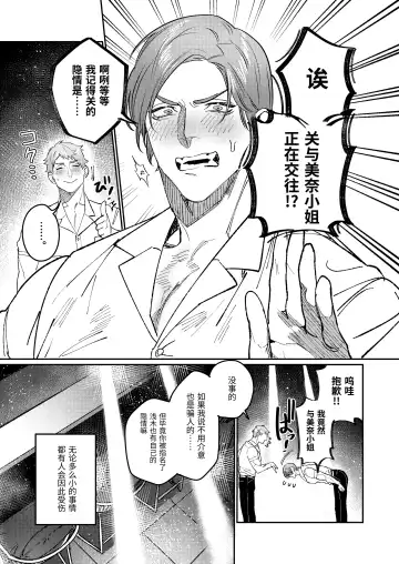 [Aizawa Anji] Muscle Salon e Youkoso! - Welcome to the Muscle Saron Fhentai - Page 110