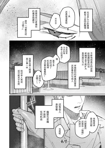 [Aizawa Anji] Muscle Salon e Youkoso! - Welcome to the Muscle Saron Fhentai - Page 111