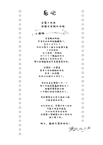 [Aizawa Anji] Muscle Salon e Youkoso! - Welcome to the Muscle Saron Fhentai - Page 113