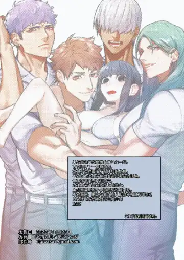 [Aizawa Anji] Muscle Salon e Youkoso! - Welcome to the Muscle Saron Fhentai - Page 114