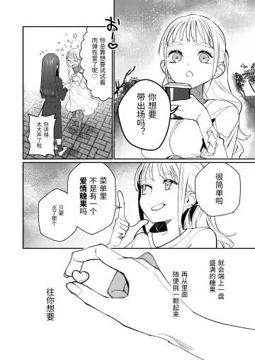 [Aizawa Anji] Muscle Salon e Youkoso! - Welcome to the Muscle Saron Fhentai - Page 13