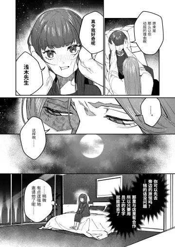 [Aizawa Anji] Muscle Salon e Youkoso! - Welcome to the Muscle Saron Fhentai - Page 15