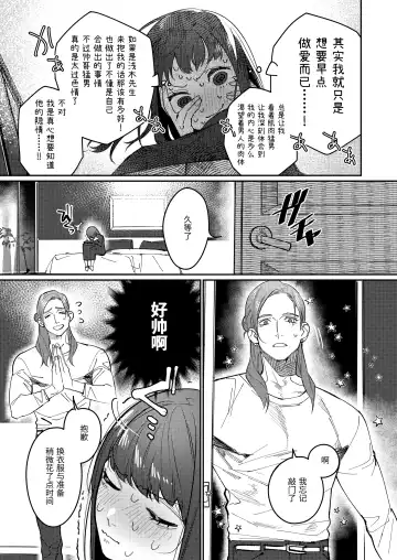 [Aizawa Anji] Muscle Salon e Youkoso! - Welcome to the Muscle Saron Fhentai - Page 16