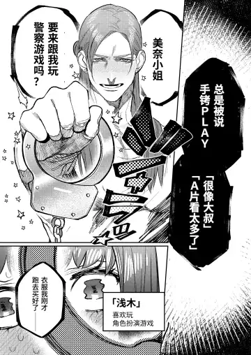 [Aizawa Anji] Muscle Salon e Youkoso! - Welcome to the Muscle Saron Fhentai - Page 18