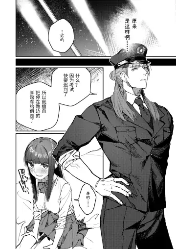 [Aizawa Anji] Muscle Salon e Youkoso! - Welcome to the Muscle Saron Fhentai - Page 19