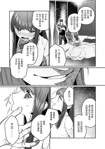 [Aizawa Anji] Muscle Salon e Youkoso! - Welcome to the Muscle Saron Fhentai - Page 20