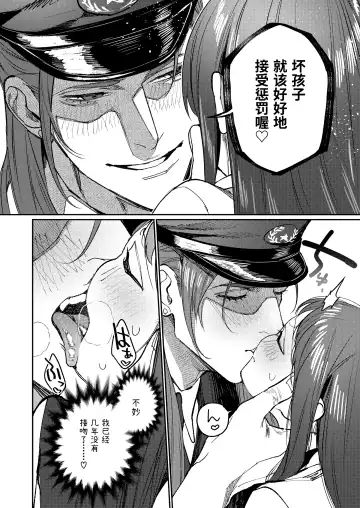 [Aizawa Anji] Muscle Salon e Youkoso! - Welcome to the Muscle Saron Fhentai - Page 21