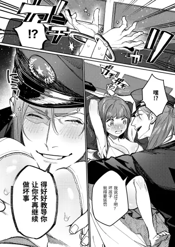 [Aizawa Anji] Muscle Salon e Youkoso! - Welcome to the Muscle Saron Fhentai - Page 23