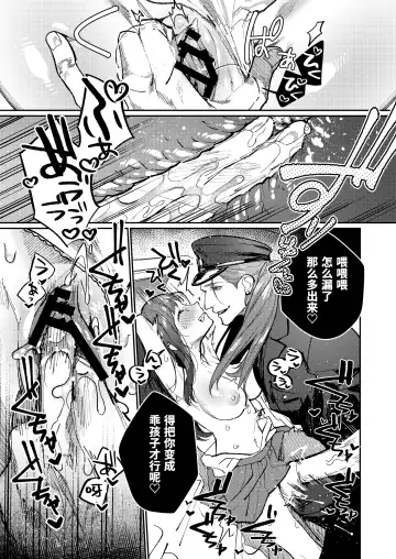 [Aizawa Anji] Muscle Salon e Youkoso! - Welcome to the Muscle Saron Fhentai - Page 26