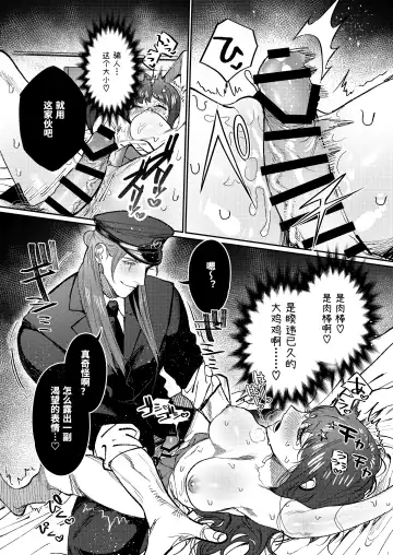 [Aizawa Anji] Muscle Salon e Youkoso! - Welcome to the Muscle Saron Fhentai - Page 28