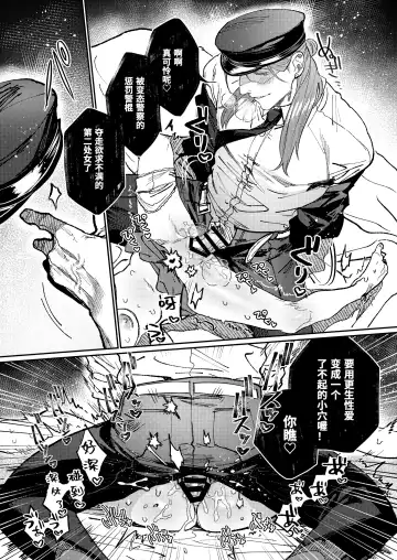 [Aizawa Anji] Muscle Salon e Youkoso! - Welcome to the Muscle Saron Fhentai - Page 30