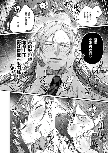 [Aizawa Anji] Muscle Salon e Youkoso! - Welcome to the Muscle Saron Fhentai - Page 31