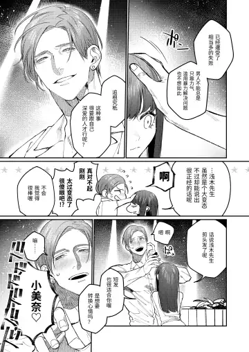 [Aizawa Anji] Muscle Salon e Youkoso! - Welcome to the Muscle Saron Fhentai - Page 36