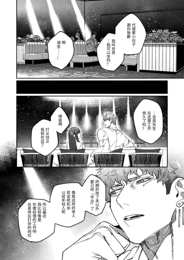 [Aizawa Anji] Muscle Salon e Youkoso! - Welcome to the Muscle Saron Fhentai - Page 39