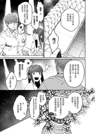 [Aizawa Anji] Muscle Salon e Youkoso! - Welcome to the Muscle Saron Fhentai - Page 40