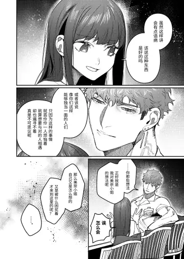 [Aizawa Anji] Muscle Salon e Youkoso! - Welcome to the Muscle Saron Fhentai - Page 41