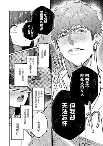 [Aizawa Anji] Muscle Salon e Youkoso! - Welcome to the Muscle Saron Fhentai - Page 45