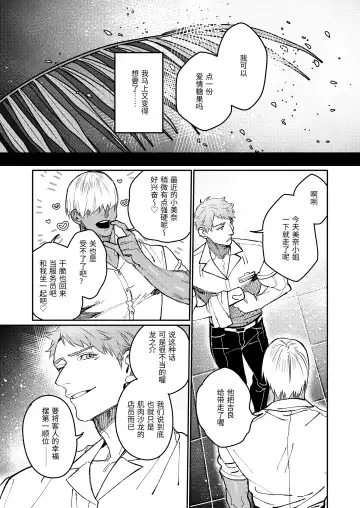 [Aizawa Anji] Muscle Salon e Youkoso! - Welcome to the Muscle Saron Fhentai - Page 46