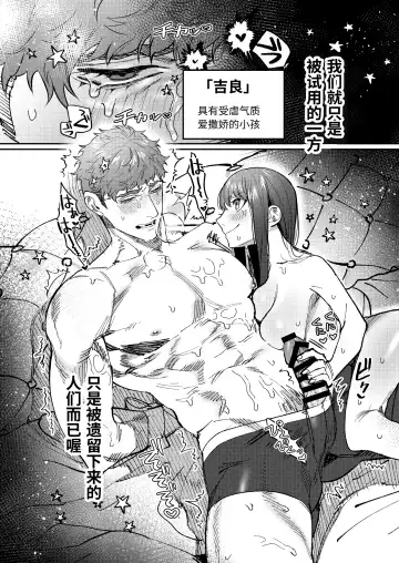 [Aizawa Anji] Muscle Salon e Youkoso! - Welcome to the Muscle Saron Fhentai - Page 47