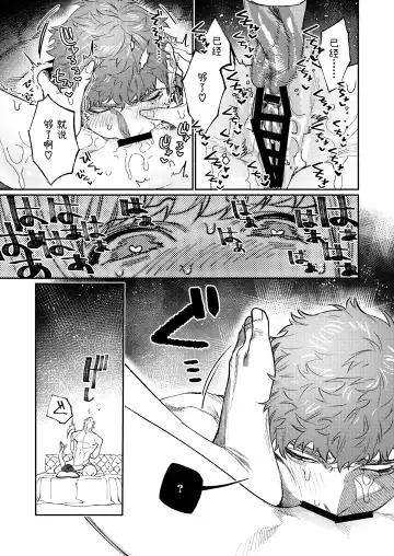 [Aizawa Anji] Muscle Salon e Youkoso! - Welcome to the Muscle Saron Fhentai - Page 54