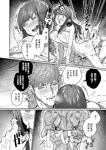 [Aizawa Anji] Muscle Salon e Youkoso! - Welcome to the Muscle Saron Fhentai - Page 59