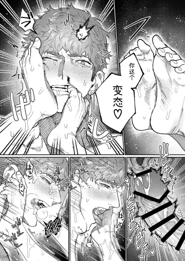 [Aizawa Anji] Muscle Salon e Youkoso! - Welcome to the Muscle Saron Fhentai - Page 63